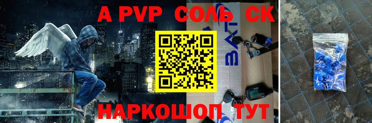 Альфа ПВП VHQ Коряжма