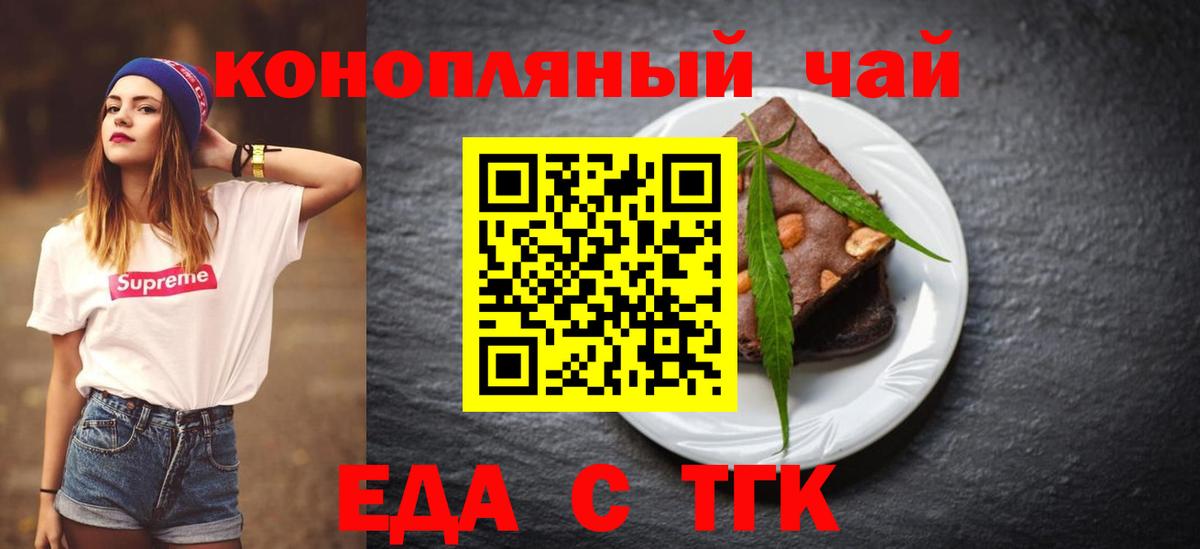 Canna-Cookies конопля  Вход с VPN  Коряжма 