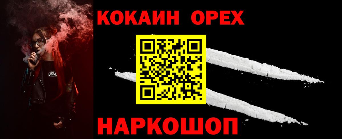 COCAIN 97% Коряжма