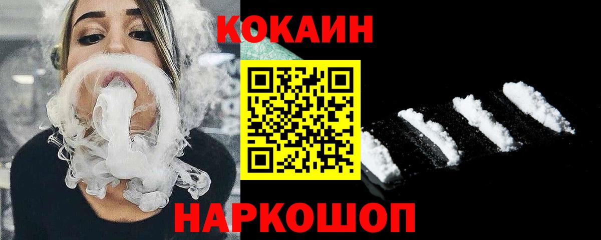 КОКАИН Боливия  Вход с VPN  КОКАИН Fish Scale  КОКАИН  Коряжма 
