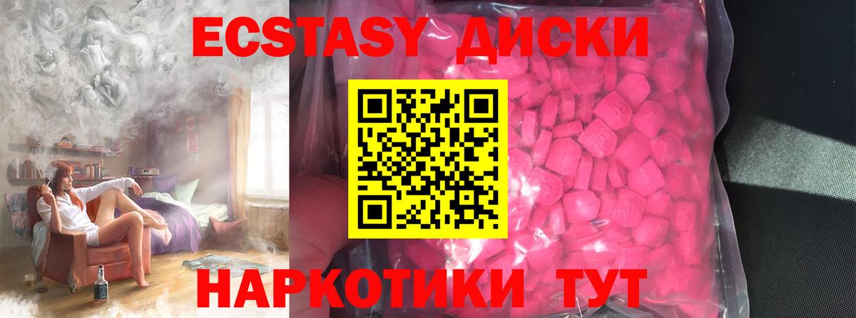 Ecstasy круглые  Ecstasy  Коряжма  Вход с VPN 