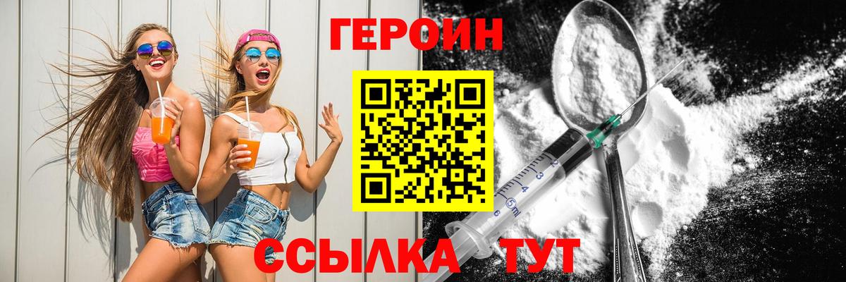 ГЕРОИН афганец Коряжма