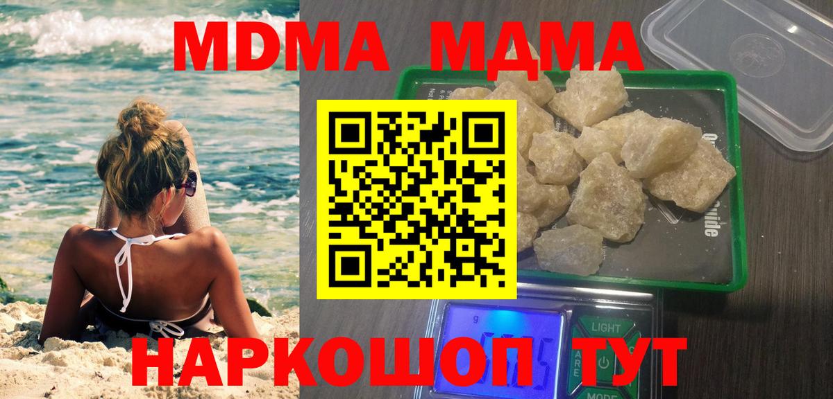 MDMA VHQ  Вход с VPN  МДМА кристаллы  Коряжма 