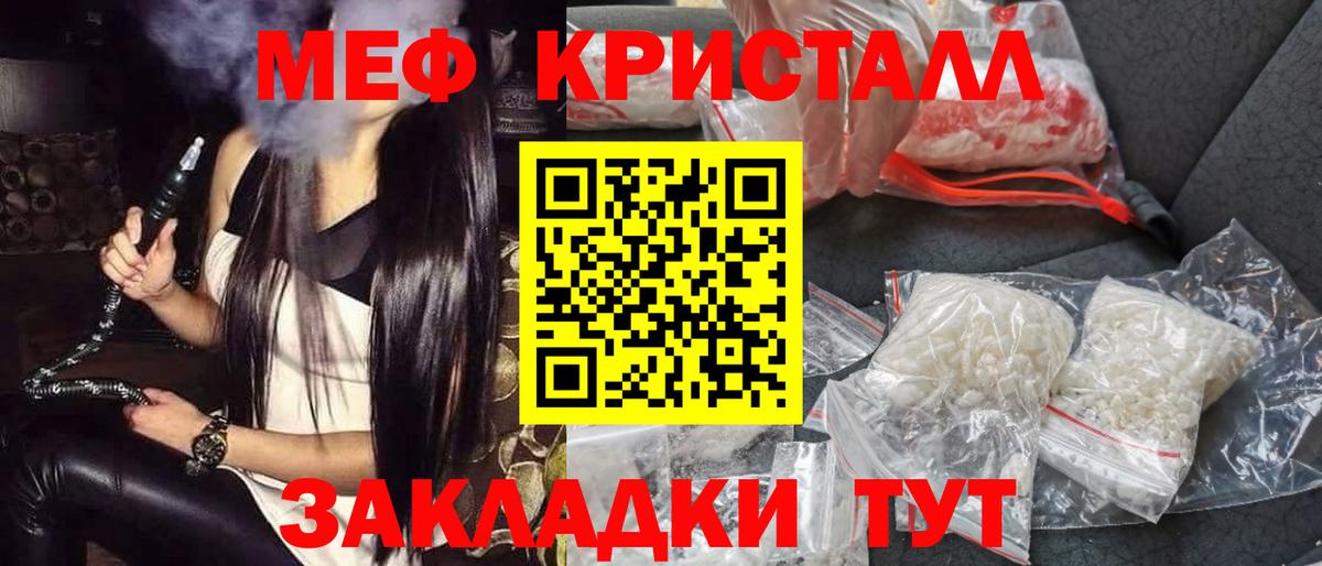 МЕФ mephedrone  МЕФ mephedrone  Мефедрон  Вход с VPN  Коряжма 