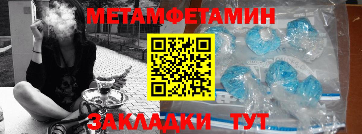 МЕТАМФЕТАМИН винт Коряжма